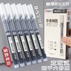 【书写流畅❗️大容量墨囊】晨光作业神器大容量中性笔走珠笔一次性直液式笔速干签字笔M2001。jc 商品缩略图0