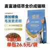 麦富迪2kg佰萃全价成猫粮5袋/组 商品缩略图0