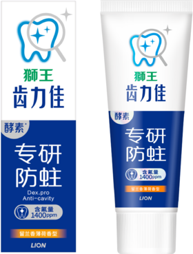 【临期品】P42031 齿力佳专研防蛀牙膏(留兰香薄荷香型)130g