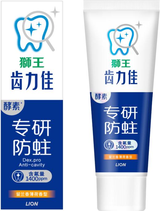 【临期品】P42031 齿力佳专研防蛀牙膏(留兰香薄荷香型)130g 商品图0