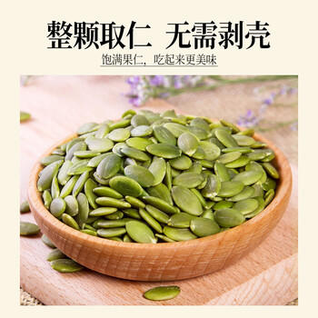 悠米原味南瓜子仁160g坚果炒货休闲零食烘培原料无壳南瓜籽坚果 /休闲食品 /坚果炒货 /南瓜子 商品图4