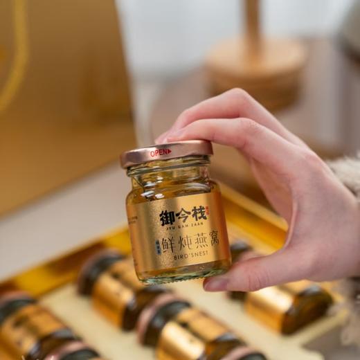 【山姆撤柜款！】御今栈 蛹虫草鲜炖燕窝礼盒！25年11月底产，保质期6个月！ 商品图2