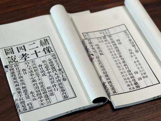 李光明状元阁本《五七言千家诗》 商品图3