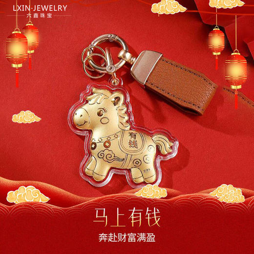 六鑫珠宝 2026马年马上有钱黄金999足金挂件 新年礼物 商品图1