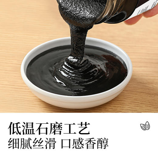 有机黑芝麻酱搭配辅食蘸料拌面家用烘焙调味拌饭吐司面包涂抹酱料 商品图3
