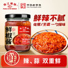 【新品】珠江桥牌 鲜椒酱220g 商品缩略图1