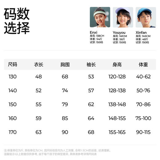 【一体织长袖T】森林棠26春吸湿透气舒弹中大童插肩袖运动T恤20261038【HZ】 商品图5