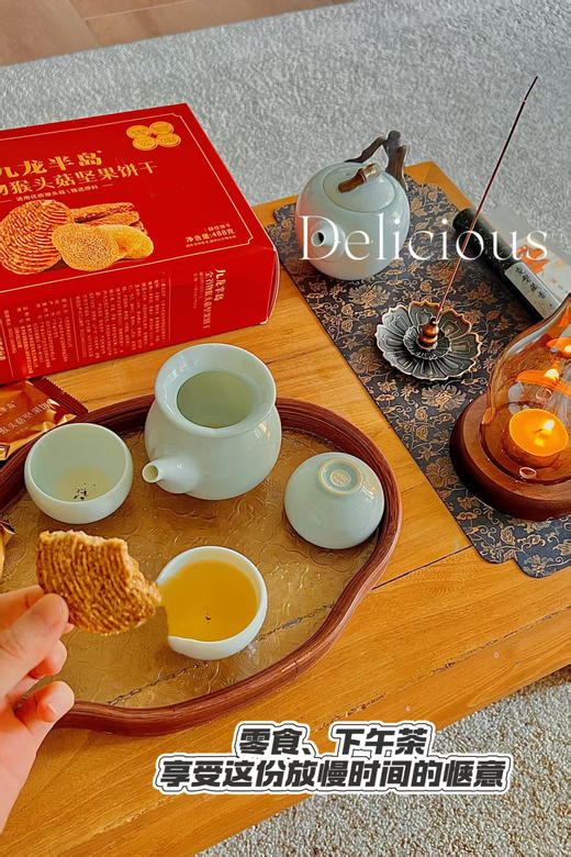 香港九龙半岛猴头菇坚果饼干礼盒装488g营养代餐健康养胃早餐饼干 商品图8