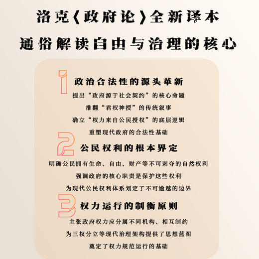 政府论 商品图2