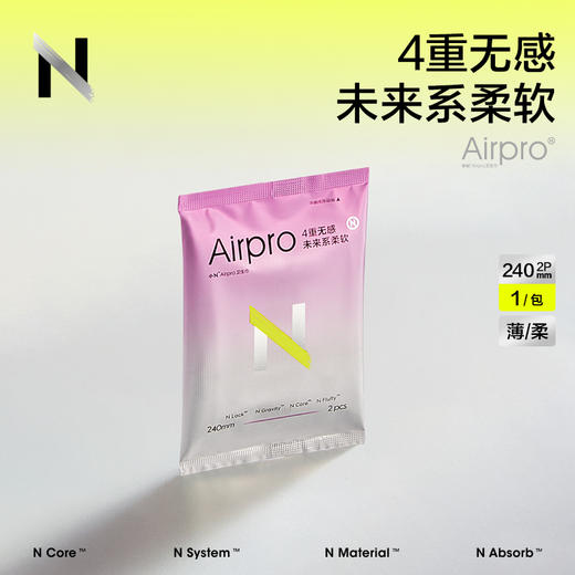 ² 低至8毛钱【独立包装卫生巾/安睡裤】安心的选择 HM02-CRMM-BHZNK 商品图7