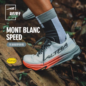 ALTRA奥创Mont Blanc Speed勃朗峰竞速越野跑鞋户外轻量越野鞋