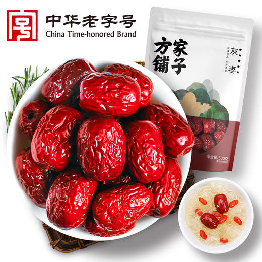 方家铺子 五星楼兰灰枣500g/袋装 商品图0