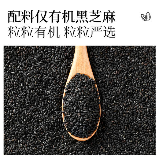 有机黑芝麻酱搭配辅食蘸料拌面家用烘焙调味拌饭吐司面包涂抹酱料 商品图1