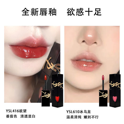 春节不打烊! 京东包邮！【YSL情人节限定 送限定礼盒礼袋 】YSL圣罗兰小金条口红1966# 21# 小黑条314# 302# 黑管唇釉610# 416#冰乌龙 新款镜面唇釉 送粉金石限定礼盒礼袋 商品图6