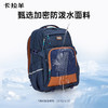 卡拉羊中学生5维减负防下坠护脊风琴书包大容量双肩包悦动 CX5560/L 商品缩略图6