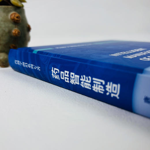药品智能制造 商品图3