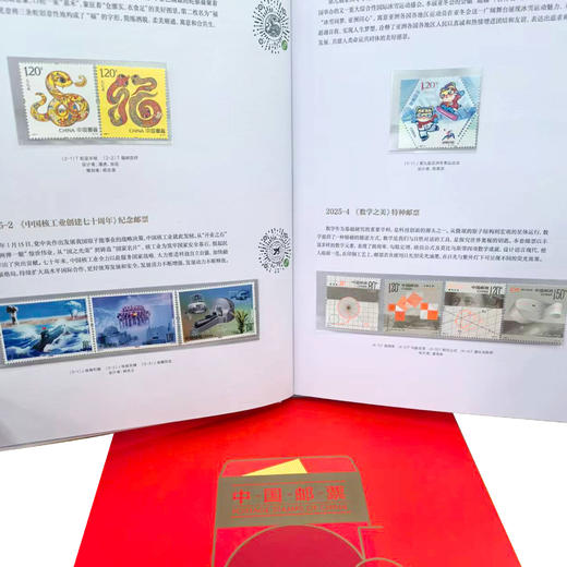 2025年邮票年册！蛇年邮票年册！ 商品图5