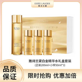 疯抢！雅诗兰黛白金水仅399元🔥 官网1220元直省800+，年货节抢疯了！