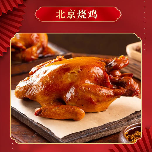 【八瑞祥熏酱礼盒】新年家宴硬菜，匠心工艺复刻老味道！ 商品图5