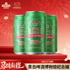 青岛啤酒博物馆纪念款11度330*24罐啤 青岛啤酒官方文化酒 商品缩略图0