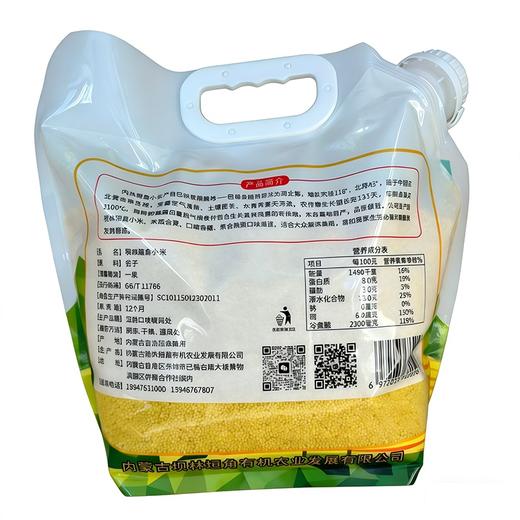【自营】内蒙古巴林右旗黄小米2.5kg*1袋 商品图5