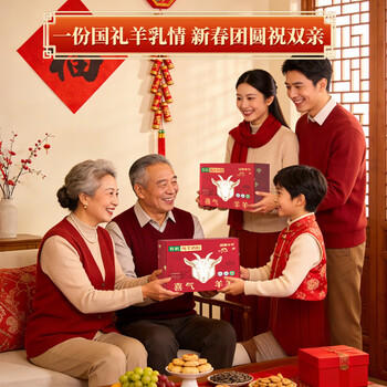 盛健有机纯羊奶粉中老年成人学生0蔗糖高钙奶粉礼盒175g*4盒 /水饮冲调 /成人奶粉 /羊奶粉 商品图2