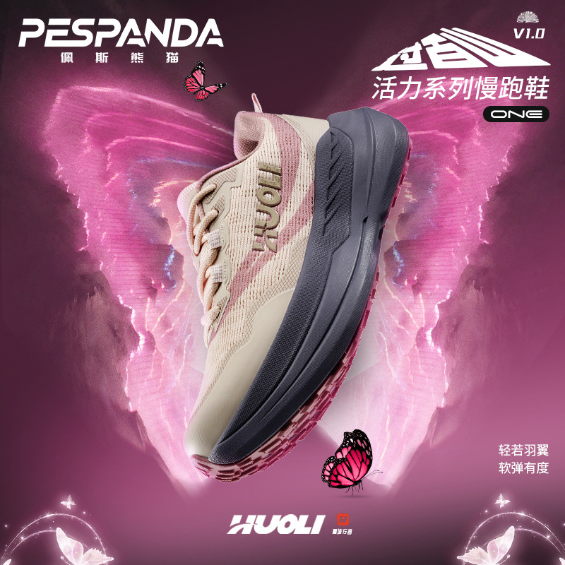 PESPANDA佩斯熊猫/活力系列运动鞋情侣款跑鞋 超轻便休闲百搭运动鞋