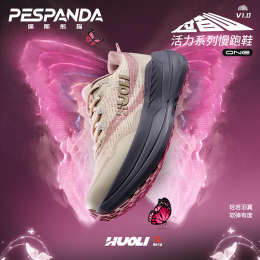 PESPANDA佩斯熊猫/活力系列运动鞋情侣款跑鞋 超轻便休闲百搭运动鞋 商品图0