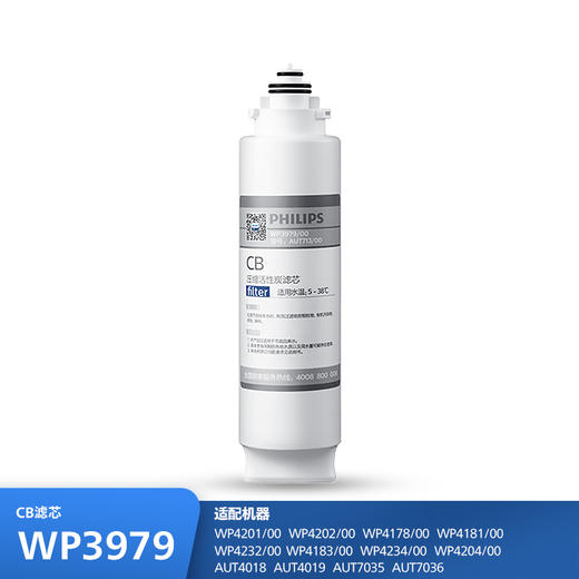 飞利浦（PHILIPS）Boxer系列 滤芯WP3979/00-CB 适用机型WP4232/00、WP4234/00、WP4183/00、WP4178/00、AUT1210 商品图0