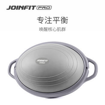 JOINFIT椭圆波速球 家用健身核心稳定训练脚踩肘撑瑜伽半球硅胶 商品图2