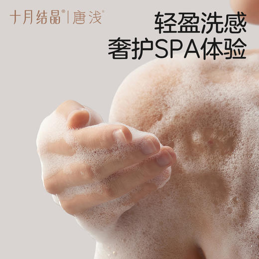 唐浅石榴沐浴露除螨保湿洗澡乳液成人身体护理 商品图4