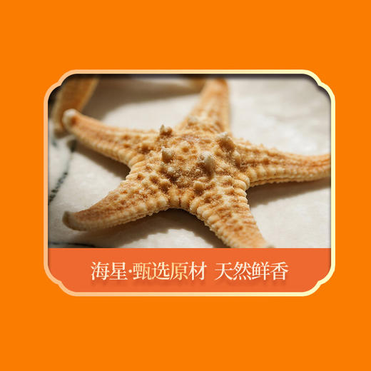 绿帝六福胜意海产礼盒255g 商品图3