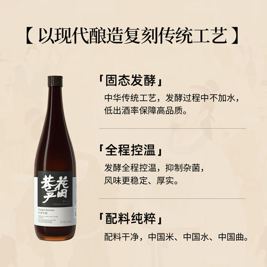 花田巷子 | 长安米酒（经典微醺款） 酒精度6%vol 720ml 商品图2