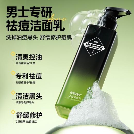 【59元任选2件】左颜右色祛痘洁面乳150g 男士专研祛痘去黑头温和修护油痘肌 商品图2