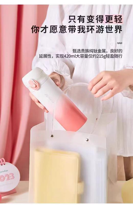 【虎牌】B7F 庄信纯钛弹跳杯 商品图5