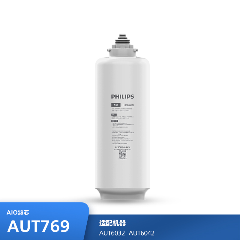 飞利浦（PHILIPS）厨下净水器滤芯AUT769 适用：AUT6032 AUT6042