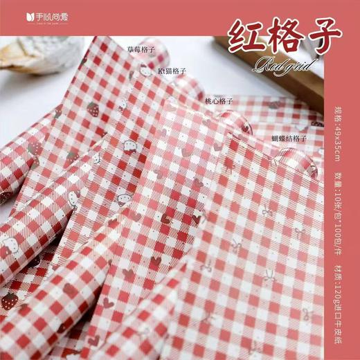 情人节新品/红色格子包装纸（牛皮10张） 商品图3