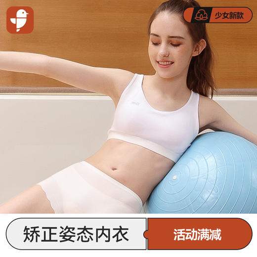 [少女内衣]卓儿无痕内衣少女款8308后背交叉提拉舒适背心打底无痕背心无感穿衣自由 商品图0
