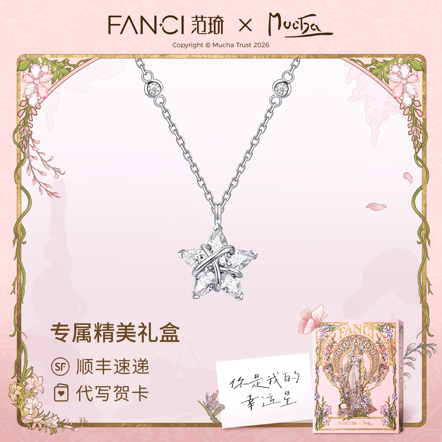FANCI范琦 幸运星项链女款星星原创设计生日送女友