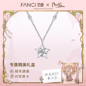 FANCI范琦 幸运星项链女款星星原创设计生日送女友