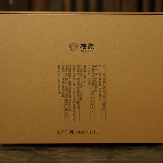 调和传奇 | 150周年礼献 | 瑞鹤三合一·特调 | 新年礼盒 商品图8