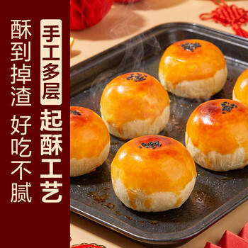 良品铺子蛋黄酥礼盒320g咸蛋黄酥雪媚娘送人送礼团购早餐零食中式糕点点心 商品图0