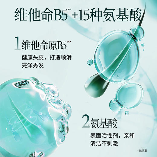 亮莊植物精油洗护三件套480ml*3瓶 商品图8