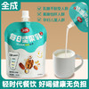 全成每日坚果乳袋装营养早餐便携健康饮品100g1袋 商品缩略图0