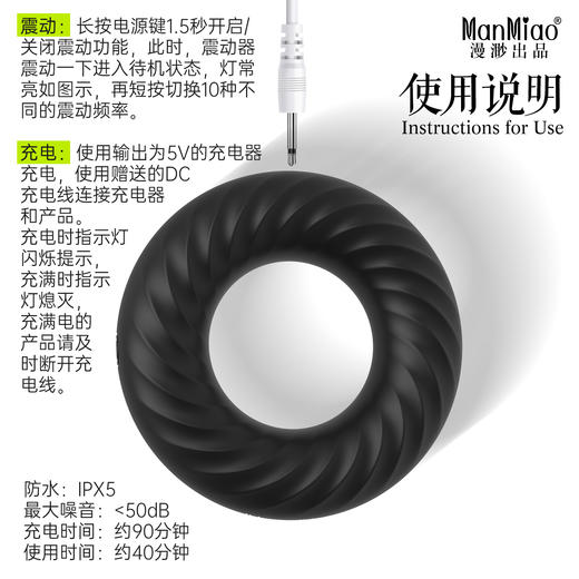 漫渺电动硅胶锁精环男用防射延时环阴茎持久夫妻共震动环跨境成人情趣用品 商品图10