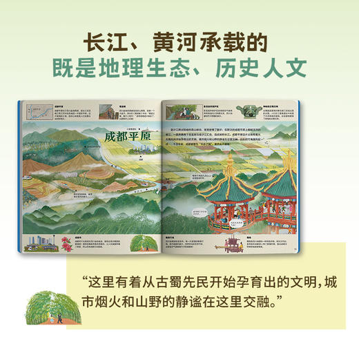 中国人母亲河系列：长江、黄河  大开本 精装【5岁以上】狐狸家 人文 科普 绘本 商品图8