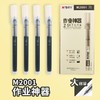 【书写流畅❗️大容量墨囊】晨光作业神器大容量中性笔走珠笔一次性直液式笔速干签字笔M2001。jc 商品缩略图1