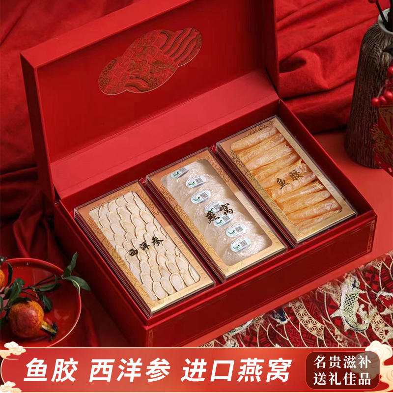 西洋参 高丽参 铁皮石斛 鹿茸 鱼胶等多种组合