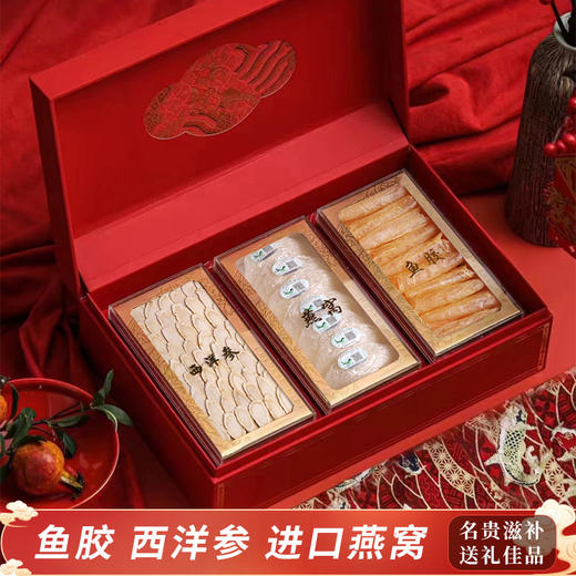 西洋参 高丽参 铁皮石斛 鹿茸 鱼胶等多种组合 商品图0