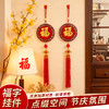 福字挂件2026马年新年装饰品新款春节过年家用客厅门挂饰场景布置 商品缩略图0